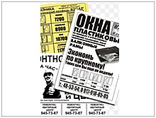 Тиражирование (печать) листовок и объявлений на цветной и белой бумаге